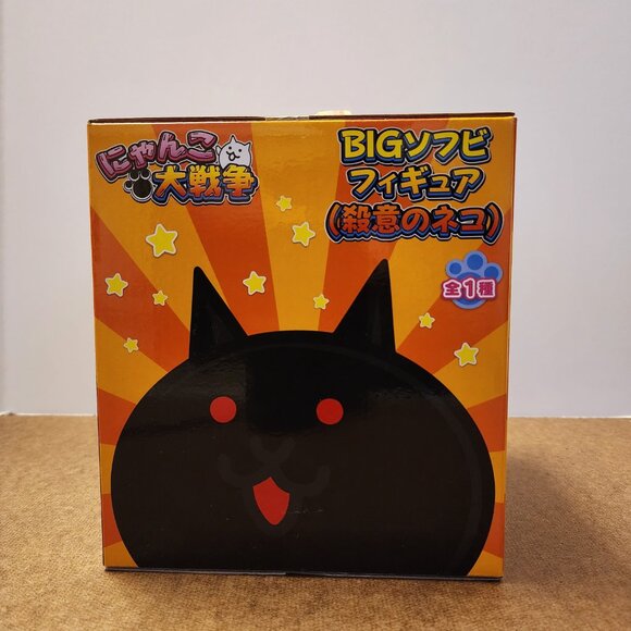 New Battle Cats Murderous Cat Big Soft Vinyl Figure 18cm Japan - Picture 3 of 4